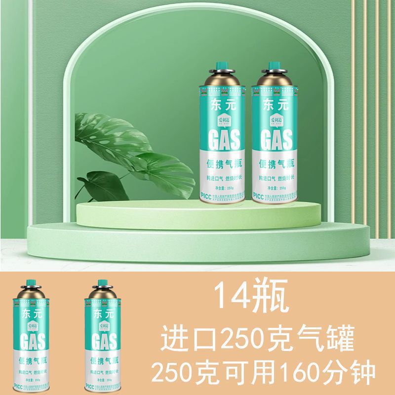 便携式卡式炉气罐户外卡磁炉液化气燃气瓦斯气体小气瓶煤气罐|undefined