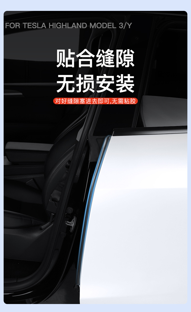 Suitable for Tesla's New Version of Model 3Y Soundproof Sealing Strip B-Pillar Soundproofing and Noise Reduction Strip New Car Accessories