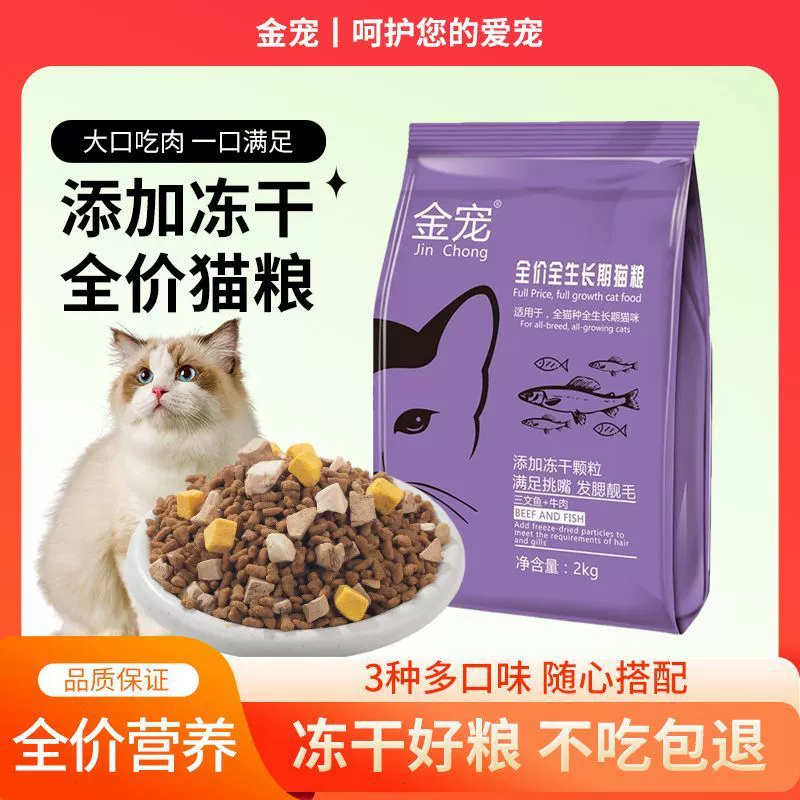 Лиофилизированный корм для кошек для откорма и полных взрослых кошек и котят, молочный пирог, короткая рыба британской и американской породы, с низким содержанием масла, с низким содержанием соли, натуральный корм, основной корм для кошек.