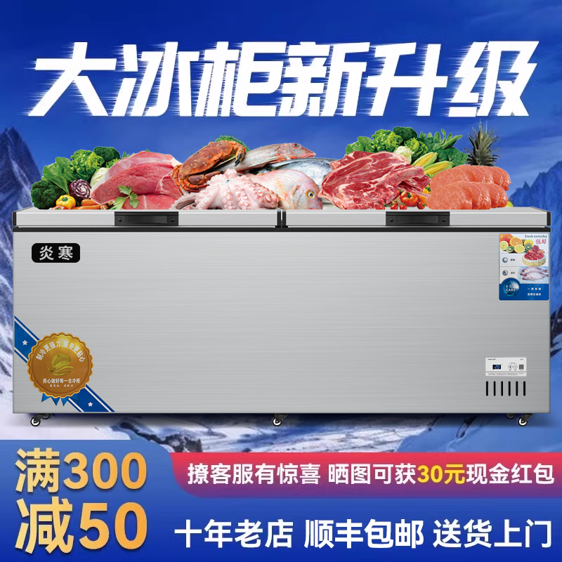 Yanhuan Copper Tube Quick-Frozen Horizontal Freezer Large Freezer Refrigerated Freezer Commercial Large-Capacity Small Freezer Freezer Household