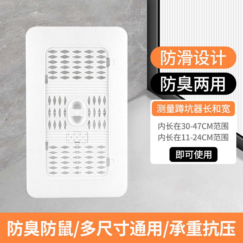 【Обновление ароматических листов, чтобы предотвратить запах】 Утолщенный квадратный утечка