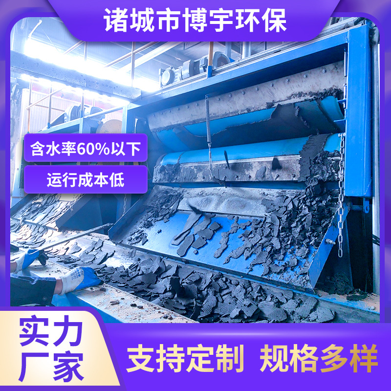博宇污泥连续深度脱水压榨机 污泥处理厂市政污泥高干压滤机