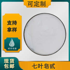 七叶皂甙  婆罗果提取物  琼华生物  七叶皂苷 100g/袋 现货