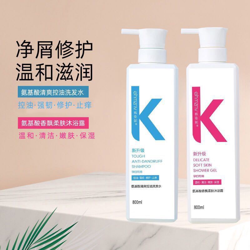 Han Zini 工場直販 Douyin インターネットセレブと同じスタイル K シャンプー フケ防止 かゆみ止め シャンプー コンディショナー シャワージェル|undefined