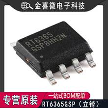ȫ��ԭװ��Ʒ RT6365GSP SOP-8 60V 5A�첽��ѹת����оƬ