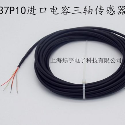 批发电容三轴传感器连接线037P10匹配pcb3713B1150G传感器连接线