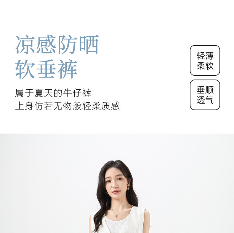 Quần jean nữ ống rộng dáng suông chất Tencel mỏng nhẹ mùa hè — Xanh nhạt chín điểm (85208-1) chi tiết 3