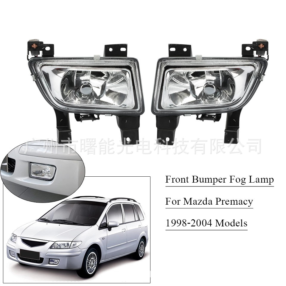 适用海马323福美来一代海福星前雾灯总成普力马防雾杠灯开关线束