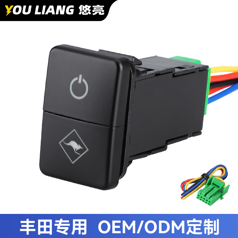 Suitable for Toyota car headlight fog lamp double switch modification Corolla Camry Tacoma Rongfangzhixuan accessories