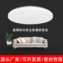 批发欧普吸顶灯全白工程款走廊卧室阳台吸顶灯 欧普照明LED吸顶灯