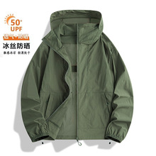 新款外套防晒衣夏季冰丝防紫外线透气超薄外套防晒服连帽凉感速干