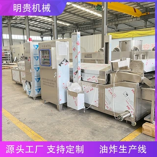 全自动速冻薯条流水线连续式薯片油炸设备麻花红薯条油炸机