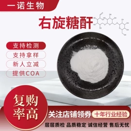 其他生物化工;植物提取物;工业植物提取
