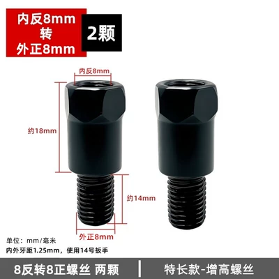 Other Electric Vehicle Accessories | Mirror Heightening Screws - 32mm-upper-8-reverse-lower-8-positive-2-for-original-mirror
