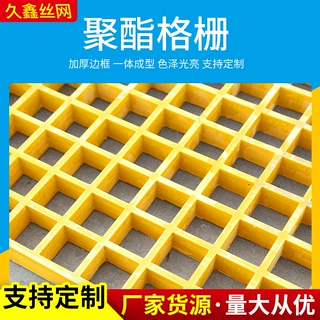 厂家定制钢格栅4s店洗车房3.8地格栅板排水地沟格栅玻璃钢格珊