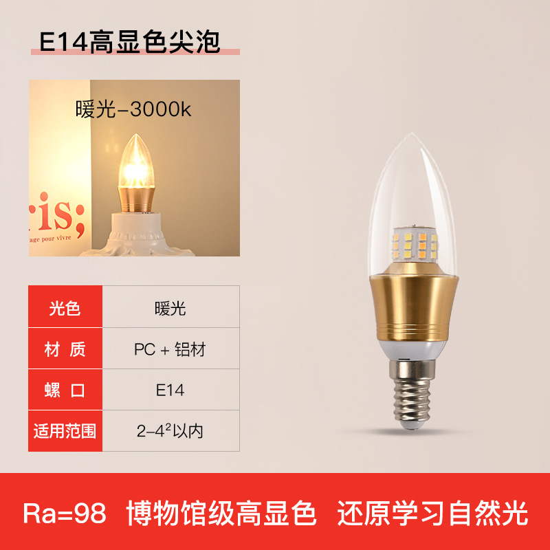 Lámpara de vela LED e14 pequeña burbuja de tornillo e275W7W9W12w cola de lámpara de cristal fuente de luz tricolor luminoso