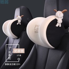 pDT 爱车屋汽车头枕护颈枕车内靠枕车载座椅腰靠垫可爱卡通记忆棉