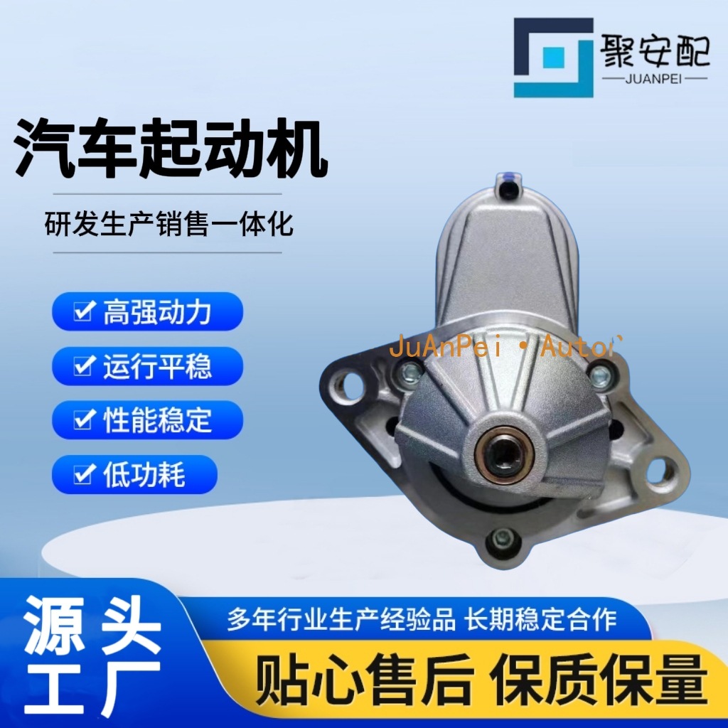 D6Ra97 17330N 96550792 Is Suitable for the Starter Motor of Cars Such as the Excelle