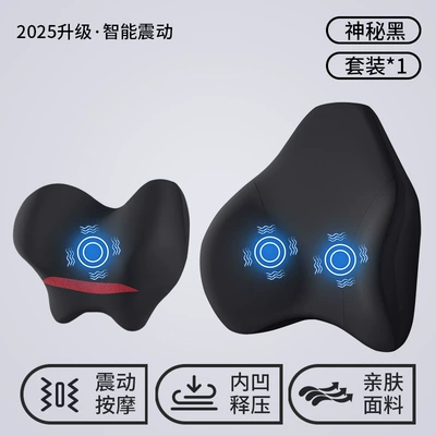 Waist support – Pillow for Long Sitting - mysterious-black-upgraded-massage-headrest-lumbar-support-set