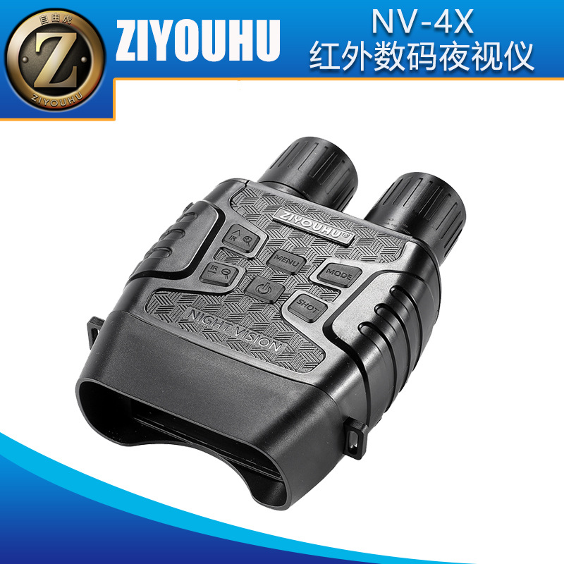自由虎夜视仪NV-4X双筒大屏夜间拍照录像高倍高清红外数码夜视仪