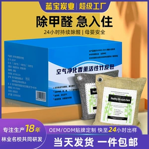Cross-Border Best-Selling New Car Formaldehyde Removal and Odor Elimination Special Activated Carbon Car Bamboo Charcoal Bag Car Carbon Bag for Odor Removal