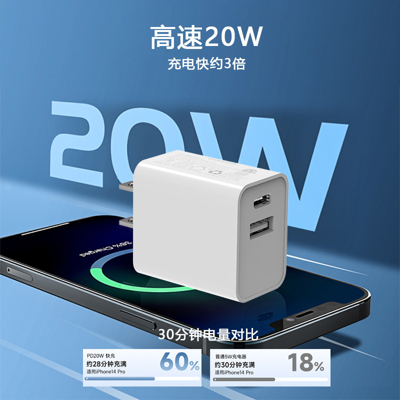 Suitable for Huawei, Xiaomi Tablets, Apple Phones, Pd20W Multi-Port Adapter Charger, USB Multi-Country Certified Fast Charging