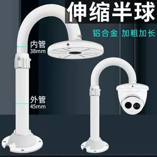 半球吊装铝合金加厚伸缩立杆加长监控支架U型通用摄像头加长杆