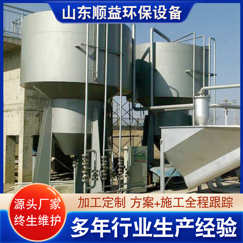 旋流式沉砂池 泵式除砂设备 斜板旋流除砂器 固液分离污水处理