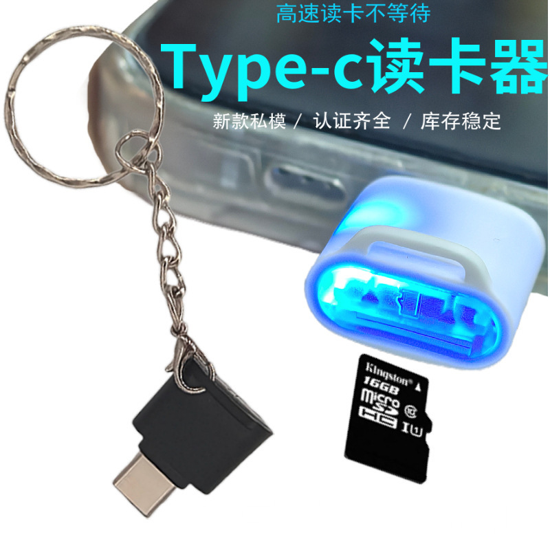新型Type-c OTGカードリーダーはTF/microsdメモリカード車載携帯電話タブレットipaを適用している|undefined