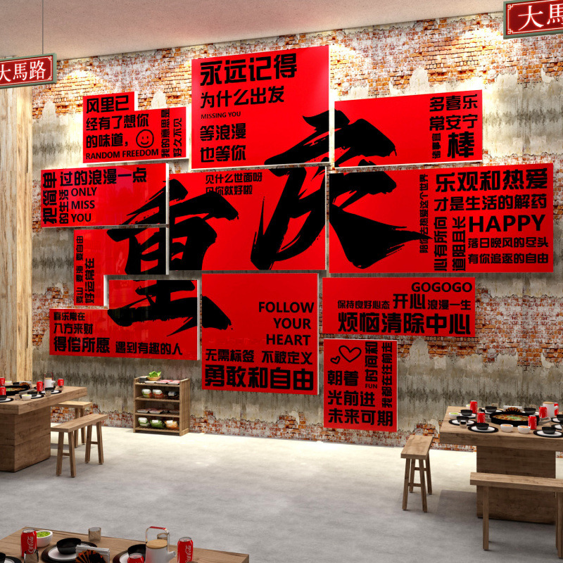 Internet-Famous Chongqing Street Stall Old Hot Pot Restaurant Wall Decoration Materials, Retro Street Style Creative Cultural Background Painting