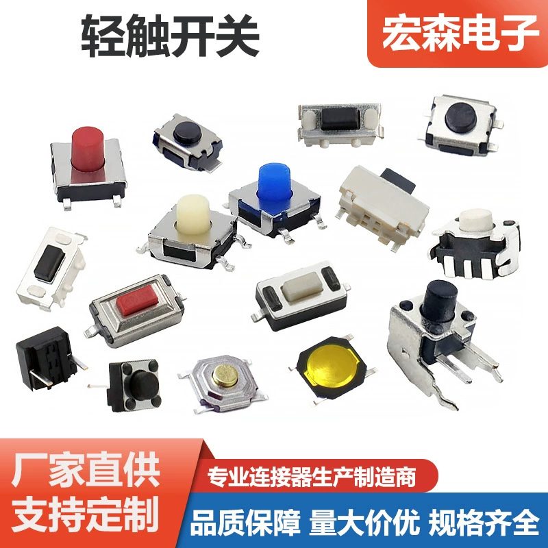 Индивидуальный тактовый переключатель, микрокнопочный переключатель 24/3*6/6*6, патч с кронштейном, экологически чистая, устойчивая к высоким температурам медная головка