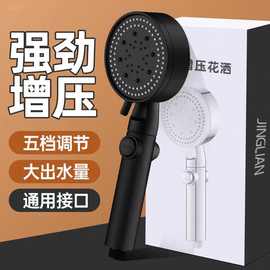 网红黑武士黑五档增压花洒喷头一键止水手持浴室家用淋浴花洒喷头