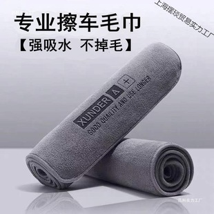 Car Wiping Towel, Car Washing Towel, Thickened, Strong Water Absorption, Lint-Free, Traceless Car Cloth