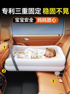 Car baby sleeping bed, high-speed train baby sleeping device, children's car rear seat sleeping pad, airplane inflatable mattress