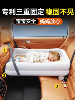 Car baby sleeping bed, high-speed train baby sleeping device, children's car rear seat sleeping pad, airplane inflatable mattress