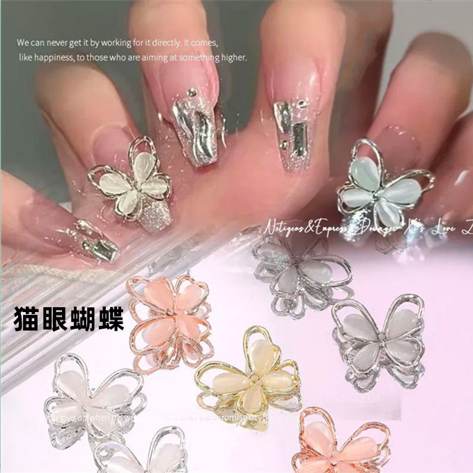 Cat's Eye Butterfly Nail Art Accessories Alloy Three-Dimensional Diamond Colorful Hollow Butterfly Nail Accessories Nail Art Diamond Accessories