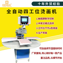 全自动四工位烫画机  40*60竖版热转印机压烫机服装印花机工厂直
