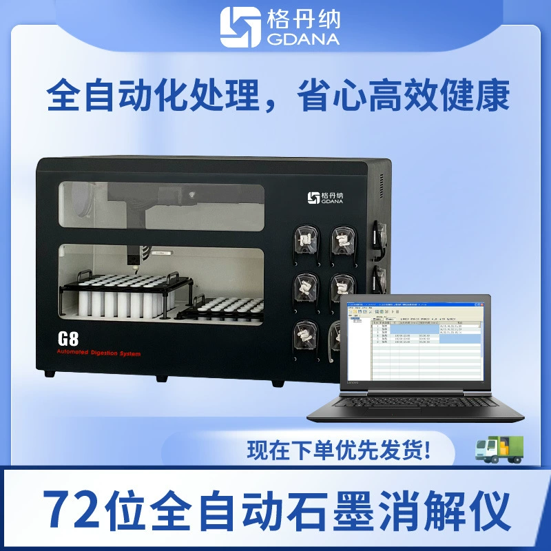 Полностью автоматический прибор для переваривания графита, обнаружение переваривания образцов почвы, двухтемпературное двухрежимное устройство переваривания