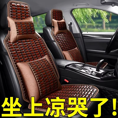 Seat cushion, seat cover — Car Seat Cushion Summer Cooling Pad