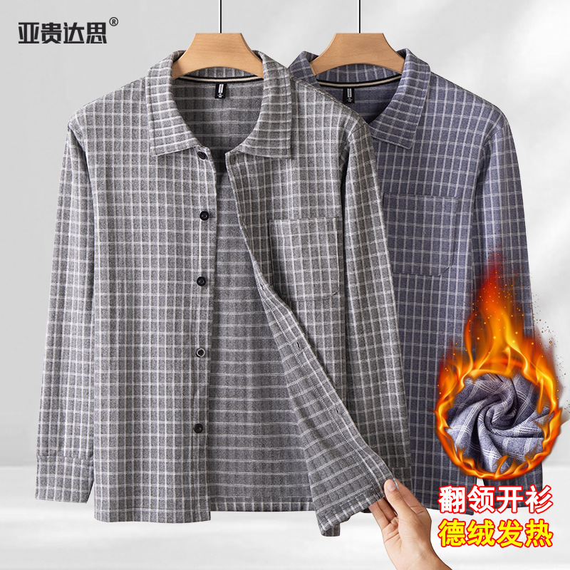 Dad's Autumn and Winter German Velvet Thermal Intimates for Middle-Aged and Elderly Men's Long-Sleeved Lapel T-Shirt Cardigan Shirt Home Clothes