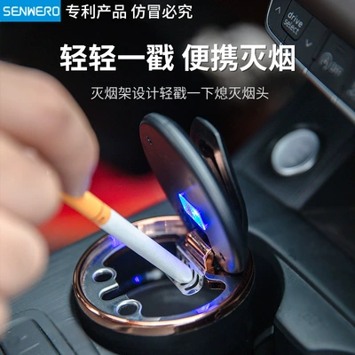 Car ashtray – Ashtray with Pop-Up Lid and