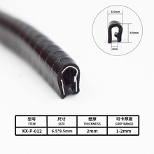 定制批发U型龙骨条PVC钢带护边条汽车机柜电柜门防撞密封包边条