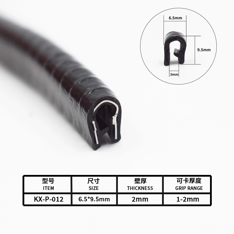 定制批发U型龙骨条PVC钢带护边条汽车机柜电柜门防撞密封包边条