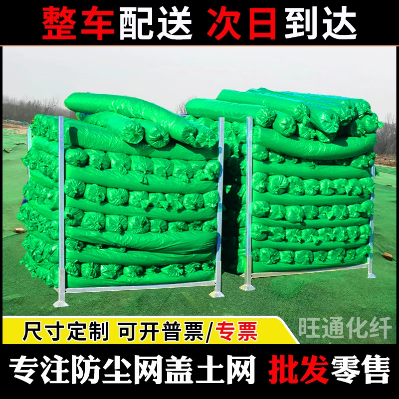 Фабрика оптом Строительная площадка Инженерная зеленая чистая Защитная крышка для склонов сетка песок и почвенный покров зеленая Пылезащитная сетка