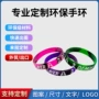 活动订制定制个性手环
