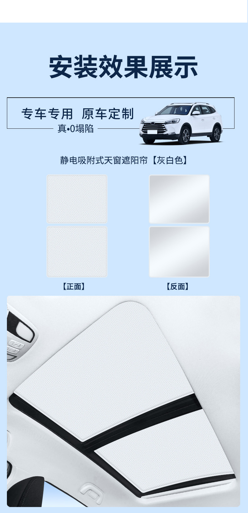 Suitable for Jac 24 Models Ruifeng Rf8 Sunroof Electrostatic Sunshade Curtain Heat Insulation Sun Protection Privacy Camping Sunshade Shield