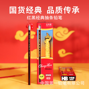 Chinese brand red and black drawing 6151HB pencil student 2B pencil wholesale examination kindergarten 2H stationery wholesale