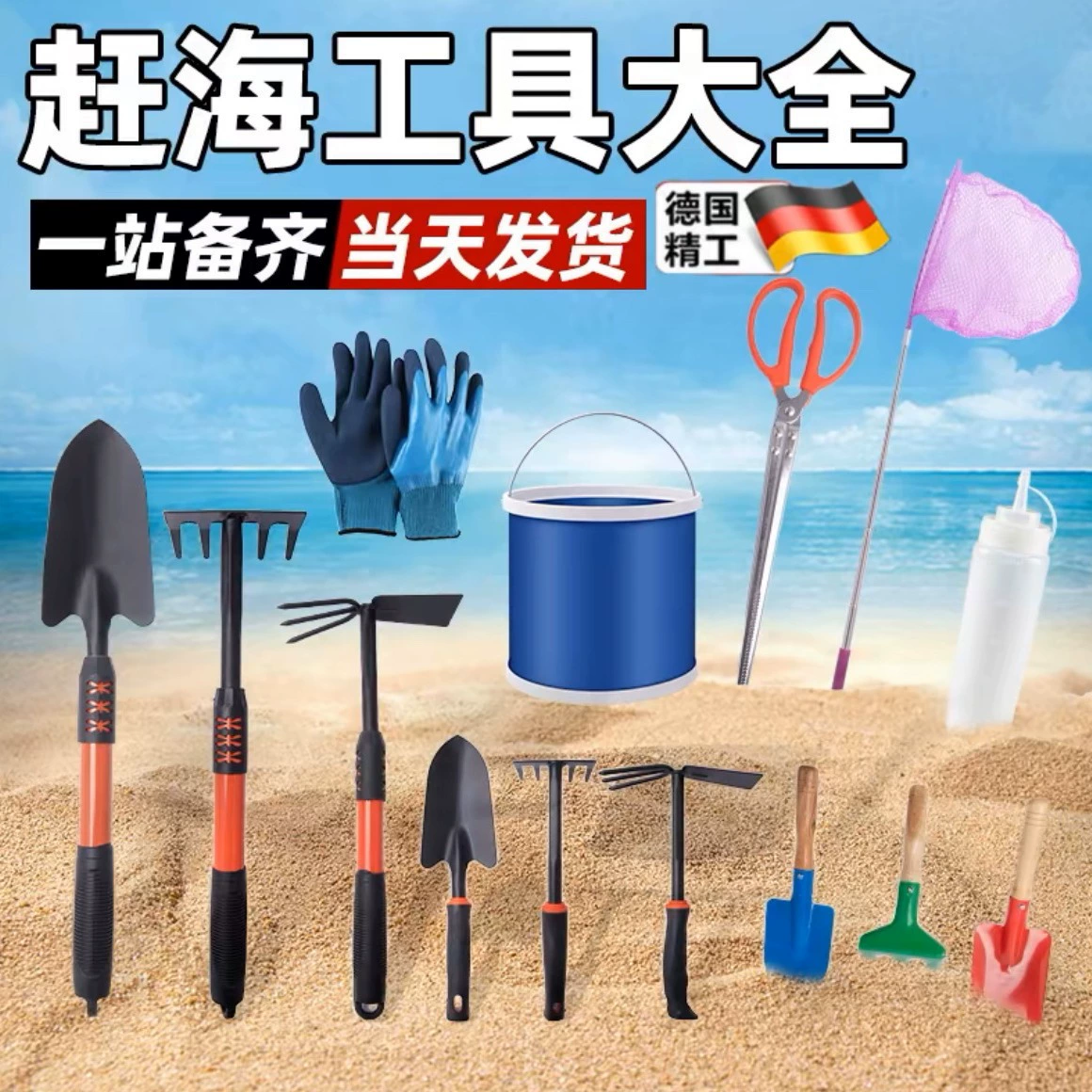 Набор инструментов для ловли моря Детское снаряжение копать моллюсков грабли, ловить крабов клипы