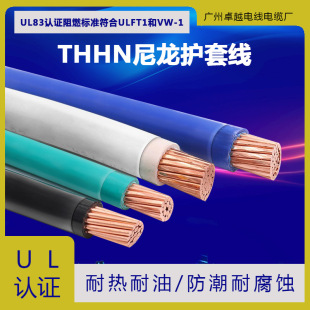 ����THHN/THWN  ����12AWG/14AWG ��о�����o�׾���ȼULFT1��VW-1