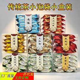 茶叶散批小泡装金骏眉正山红茶小种大红袍铁观音乌龙茶pc盒小包装